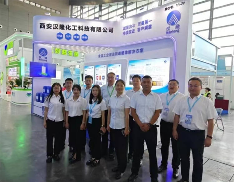 漢隆公司參加中國乳制品工業(yè)協(xié)會第三十次年會暨2024年中國（國際）乳業(yè)技術(shù)博覽會圓滿收官！