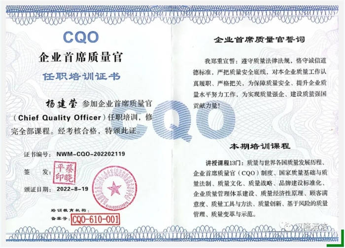 漢隆公司楊建瑩獲得“企業(yè)首席質(zhì)量官”和“科技經(jīng)紀(jì)人”稱(chēng)號(hào)！