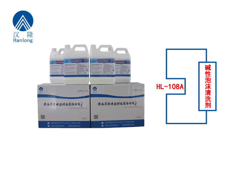 潔泡®堿性泡沫清洗劑