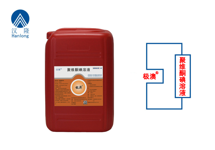 聚維酮碘溶液（極澳-擠奶前藥?。? /> </a> <a href=