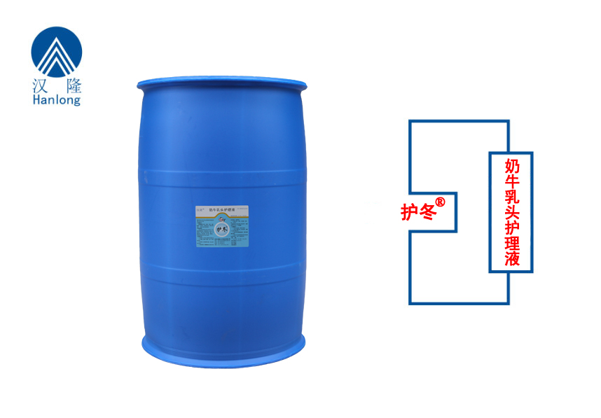 護(hù)冬（奶牛乳頭保護(hù)劑）