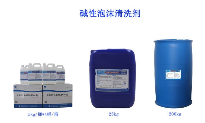 產(chǎn)品推薦‖“漢隆牌”泡沫清洗劑——污垢強敵、省時省力、安全環(huán)保！