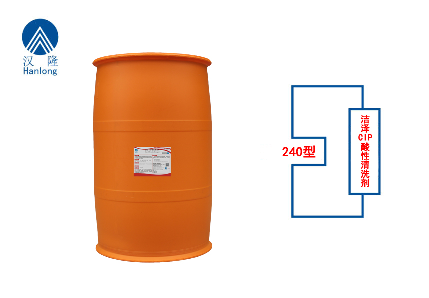 潔澤&reg;CIP酸性清洗劑