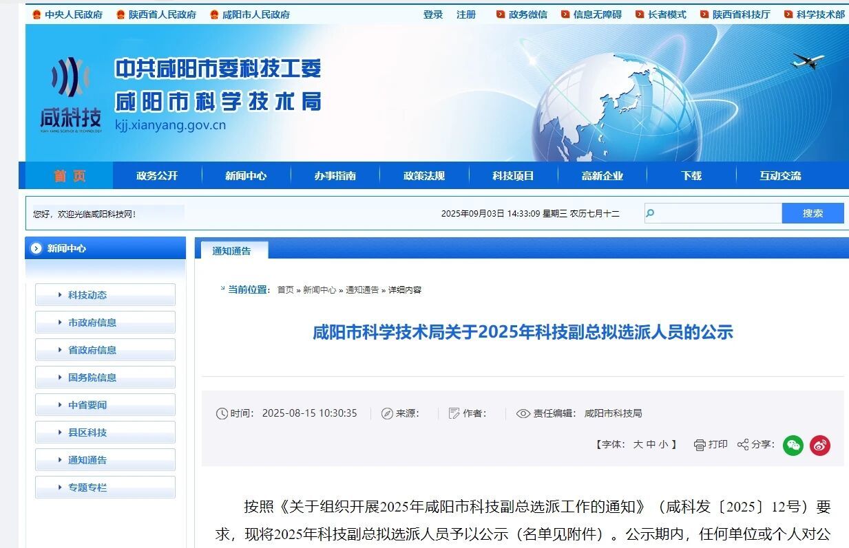 【喜報】漢隆公司成功入選陜西省咸陽市首批“科技副總”選派企業(yè)！
