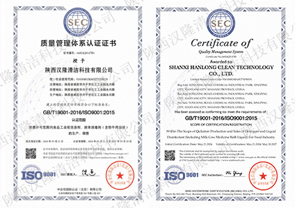 質(zhì)量管理體系認(rèn)證證書